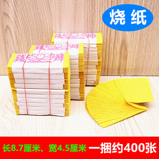 小叠黄纸烧纸泡泡纸竹浆纸草纸光面粗糙纸一捆约400张