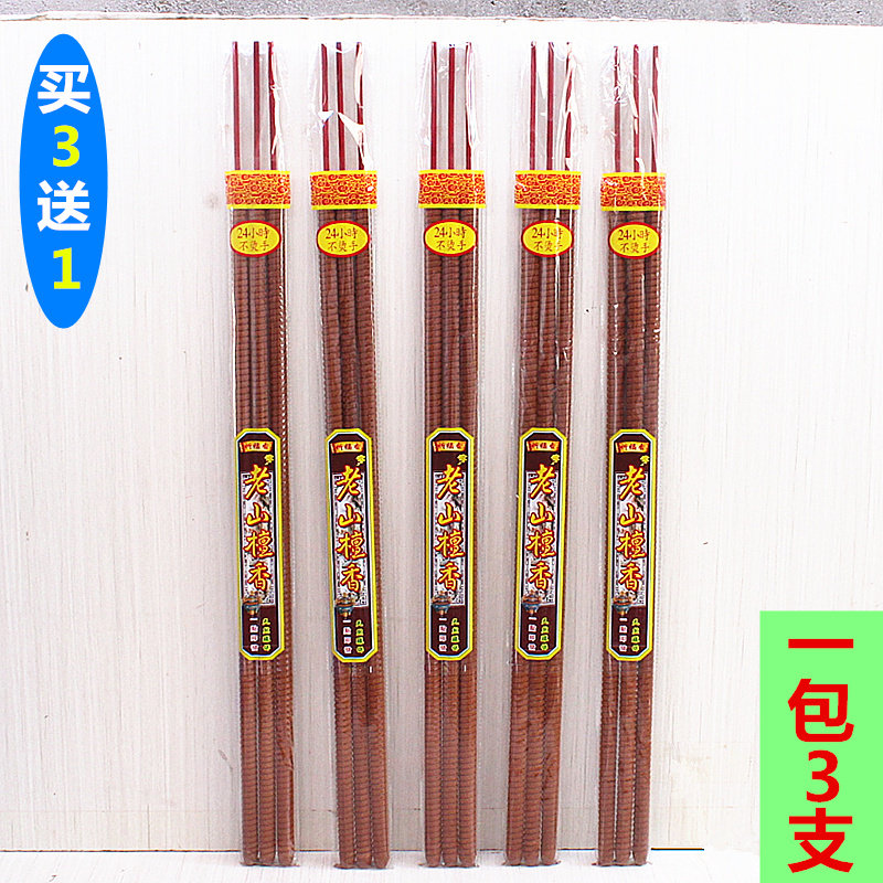 香粉大陆包邮佛香供香
