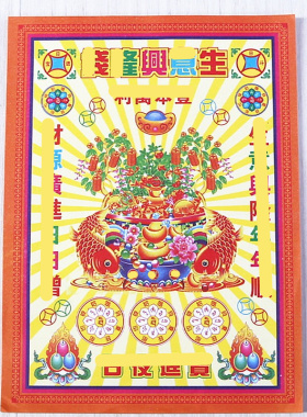 彩印纸简约中式包邮一包40张