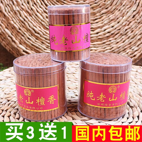 包邮天然老山精制用品檀香木