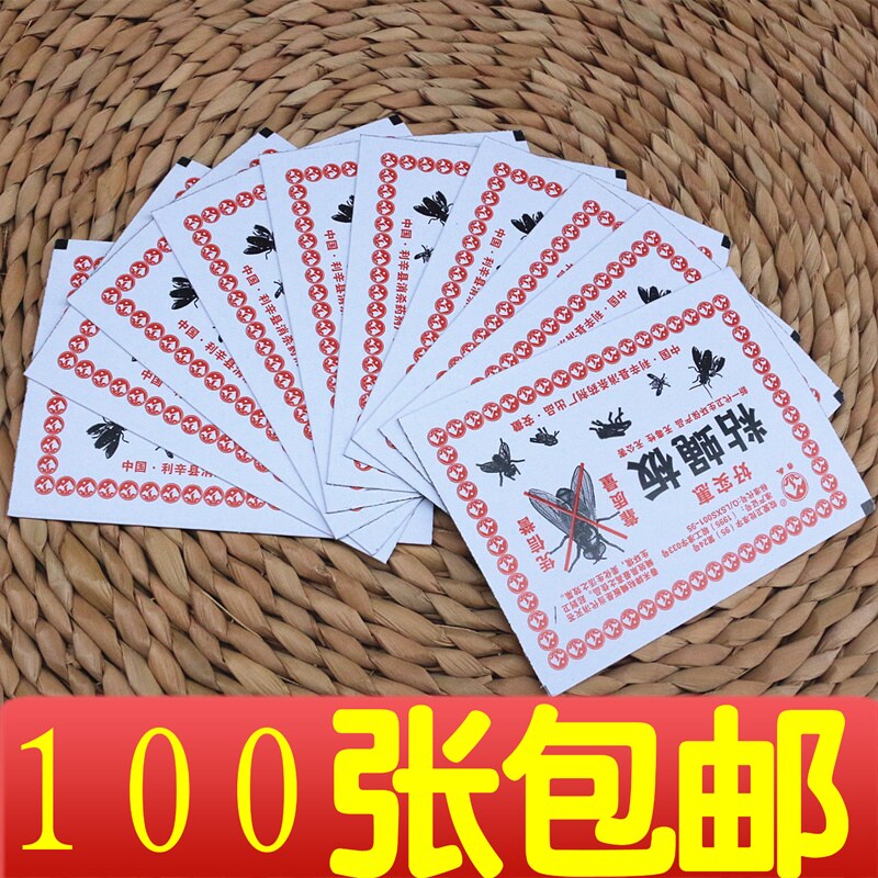 包邮家用强力黏贴蚊虫神器苍蝇纸