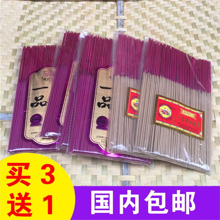 线香竹签香财神供香沉香老山檀香