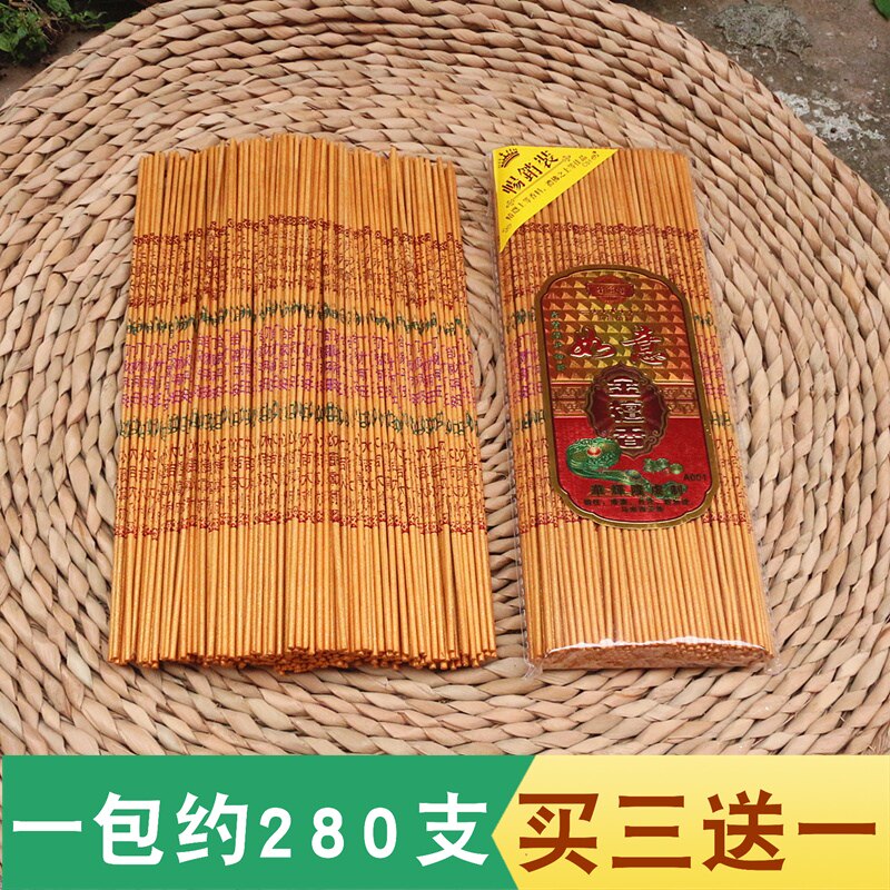 如意微烟环保佛香包邮