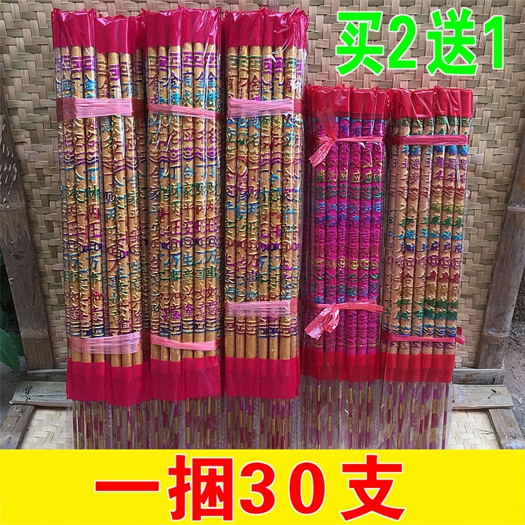 老山檀香高香棒香30支券后19元包邮