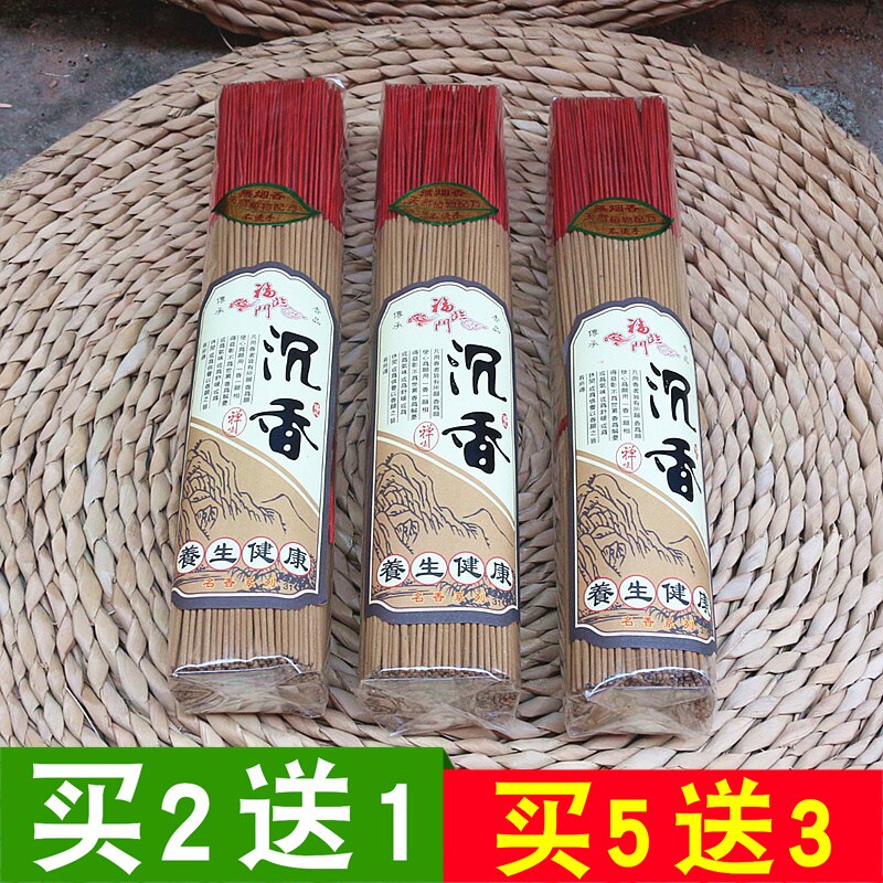无烟乌包邮财神竹签供香