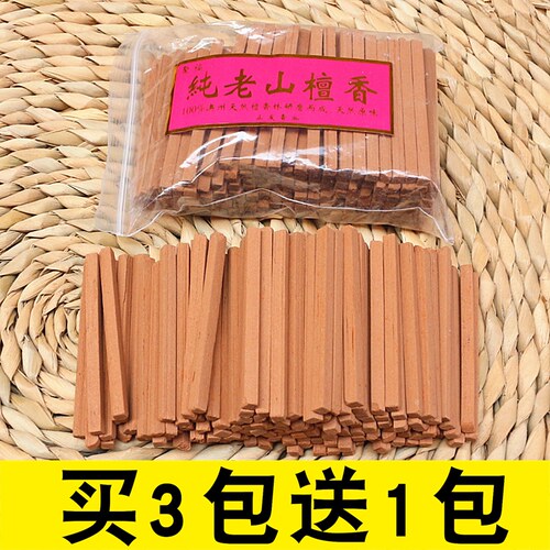 包邮天然澳洲老山檀香木条檀木