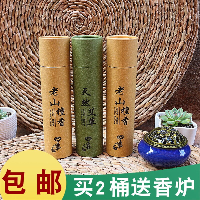老山安神助睡眠礼佛香天然艾草