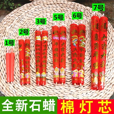 包邮微烟金字礼佛用品照明蜡烛