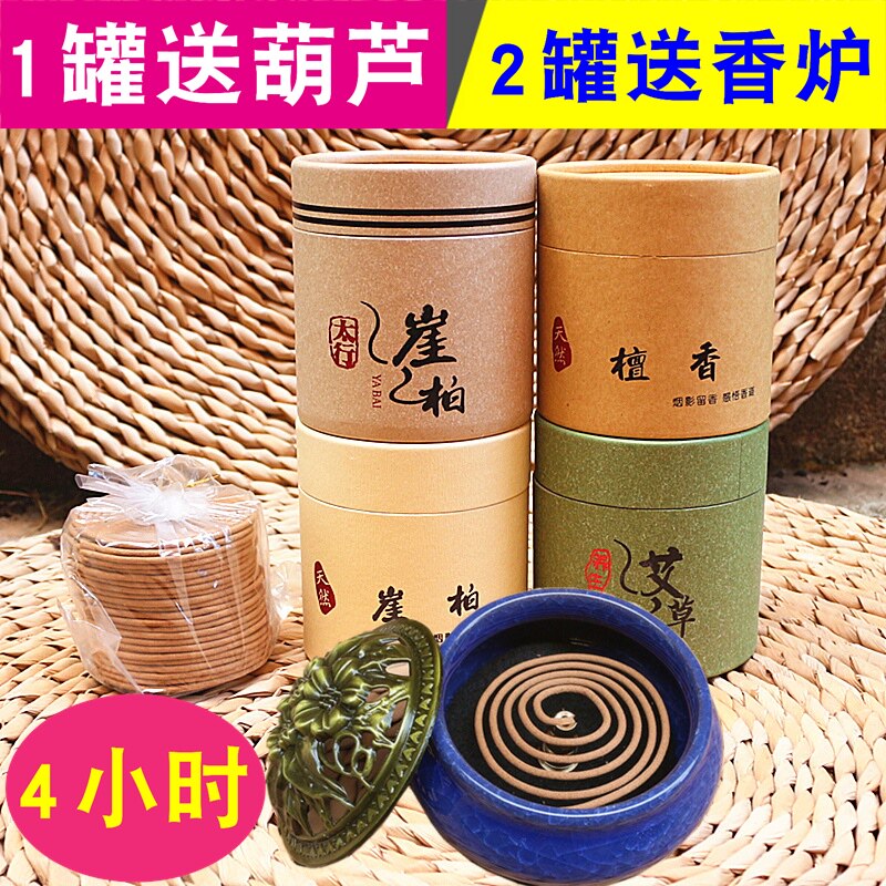卫生间净化空气驱蚊老山檀香包邮