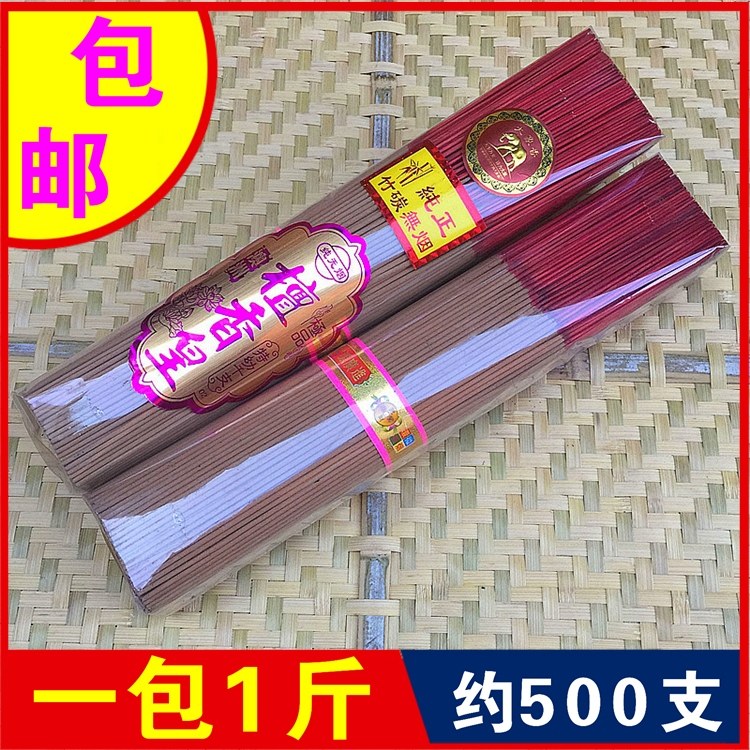 包邮线香财神竹签香高香老山檀香