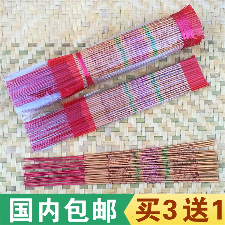 老山檀香高香佛香线香观音财神香竹签香卧香供香棒香熏香包邮佛香