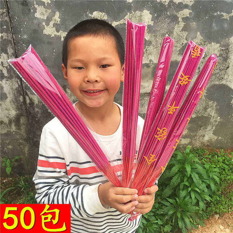 散装拜神礼佛寺庙竹签香包邮