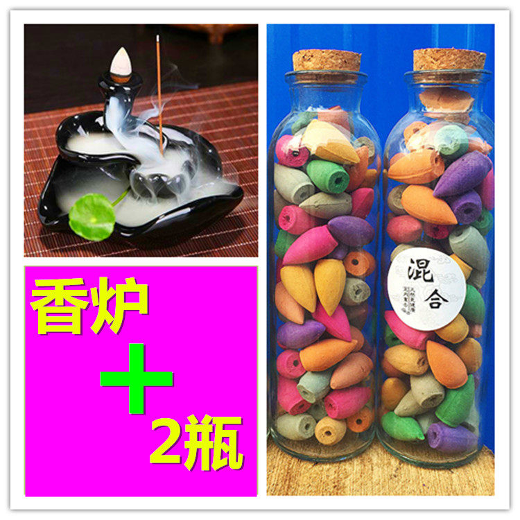 包邮倒流香手工天然水滴流云老山檀香沉香粒熏香倒流香2瓶加香炉