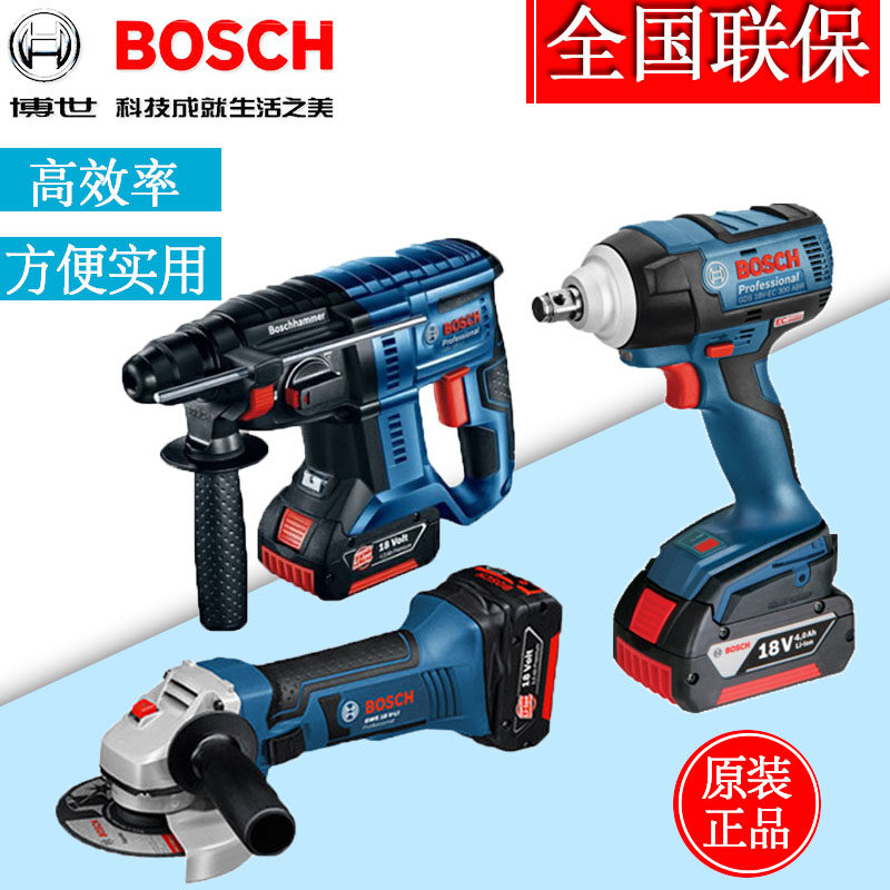 博世18v电锤电镐电钻多功能家用冲击钻充电器整机螺丝批电钻扳手