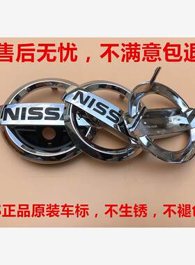 适用新老款骐达轩逸天籁