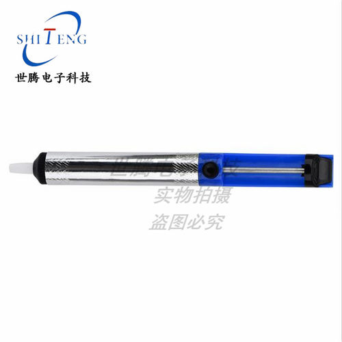 手动吸锡器电烙铁套装用于焊接