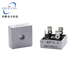 KBPC5010整流桥桥堆50A1000V方桥5010桥堆单相正方形扁脚四脚整流