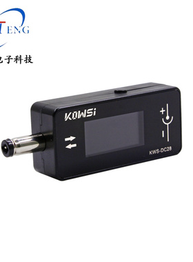 KWS-DC28充电检测仪 支持12A大电流 DC5525接口 电压表功率计