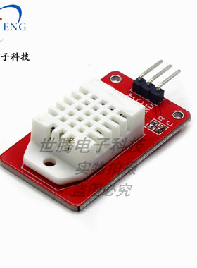 AM2302 DHT22 单片机 温湿度传感器模块