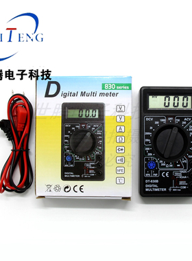 DT830B数字万用表万能表测电压电阻二极管三极管测试仪表笔无电池