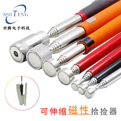 汽修工具可伸缩金属吸棒捡拾器