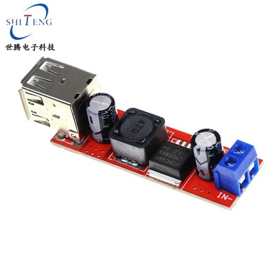 DCusb输出转充电降压稳压模块