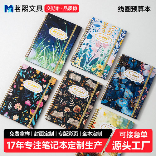 跨境a5高颜值创意花卉线圈预算本绑带笔记本可印logo定制记事本