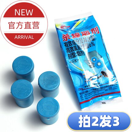 灭蟑螂药家用强力杀虫烟剂室内熏杀厨房驱虫除蟑螂烟雾神器端