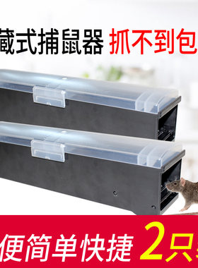 捕鼠盒抓老鼠神器捕鼠笼家用室内外灭鼠连续扑捉抓夹子老鼠盒