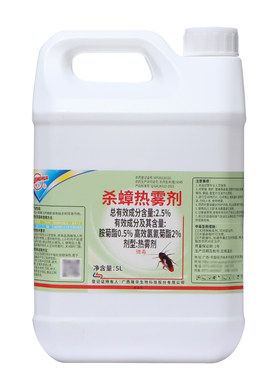 隆华热雾剂高效氯氰菊酯杀蟑蟑螂药烟雾杀虫剂大面积物业消杀