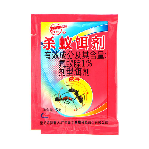 隆华氟蚁腙杀蚁饵剂蚂蚁药蚂蚁