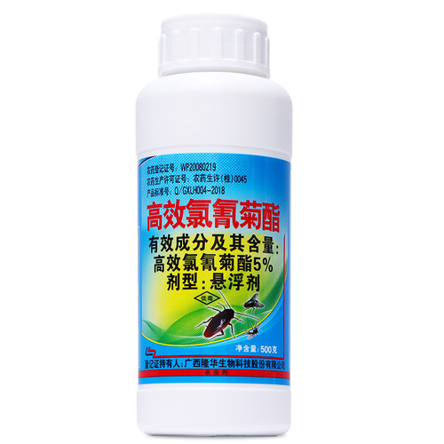 隆华高效氯氰菊酯悬浮剂杀虫喷雾