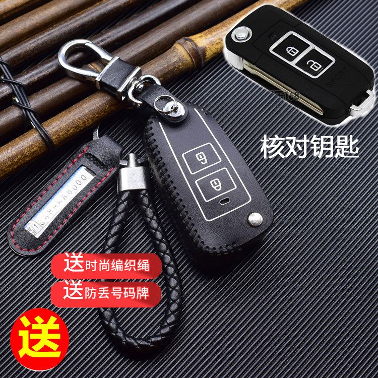 现代老悦动伊兰特途胜起亚钥匙套