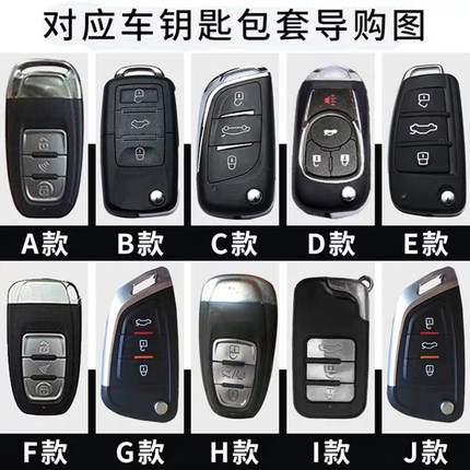 适用于汽车钥匙后配改装刀锋一键启动钥匙套汽车真皮钥匙保护包套