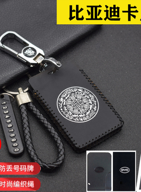 比亚迪汉ev卡包NFC专用dm元唐宋PRO S7 S6 L3 M6 F3 F0卡片钥匙套