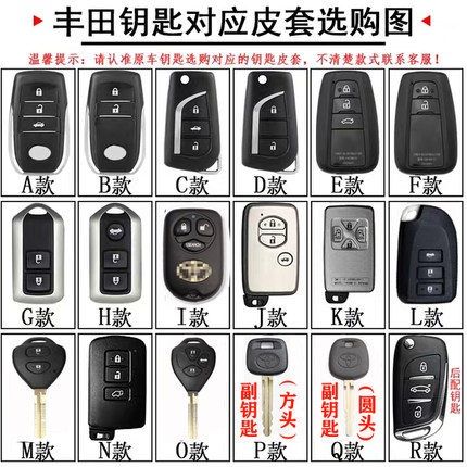 适用丰田钥匙套卡罗拉凯美瑞荣放雷凌锐志奕泽致炫RAV4汉兰达chr