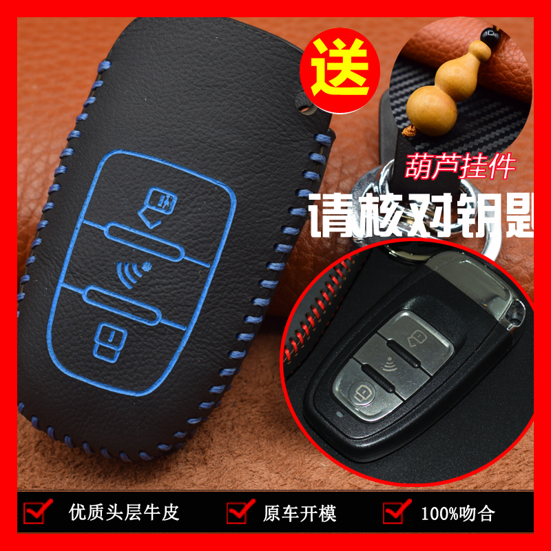 一键式启动钥匙包通用款雄兵四代