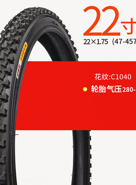 自行车外胎正新22寸1.7522x13/8