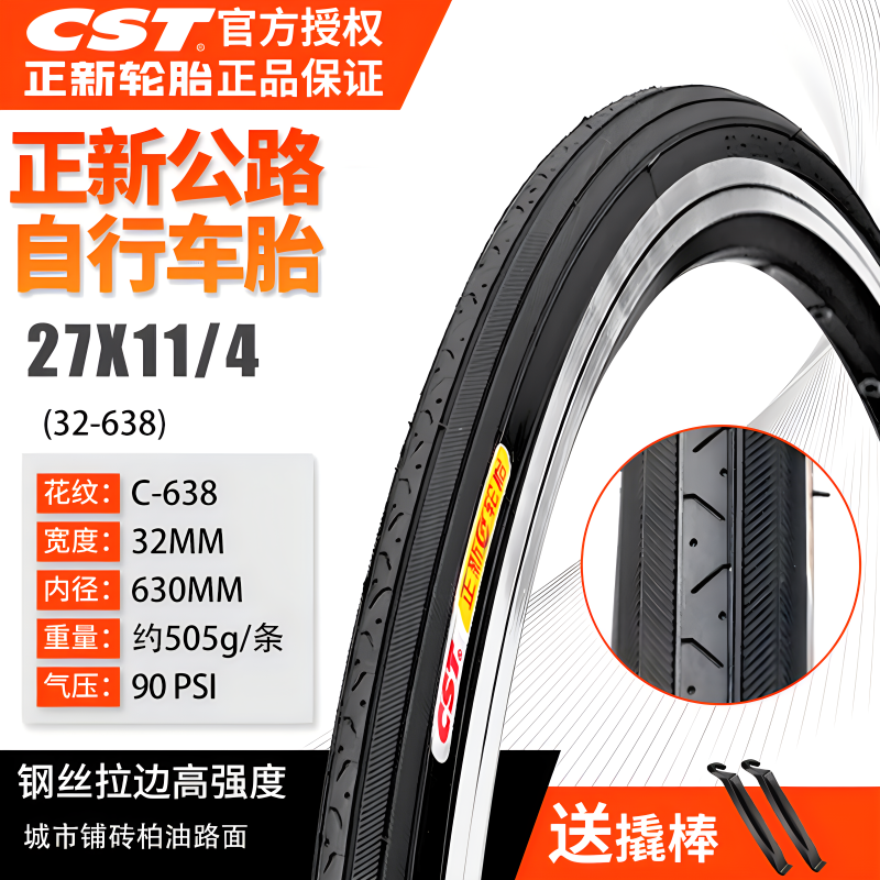 正新自行车外胎加厚耐磨钢丝拉边
