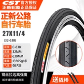 正新轮胎赛车公路车27寸轮胎27X11 630钢丝胎 4自行车内外胎32
