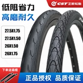 CST正新轮胎26 1.75公路鲨鱼鳍二代半光胎防刺耐磨换窄 27.5x1.5