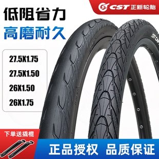 CST正新轮胎26 1.75公路鲨鱼鳍二代半光胎防刺耐磨换窄 27.5x1.5