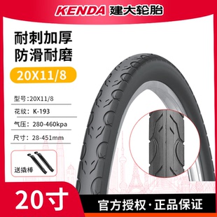 451自行车内外胎20X138 建大20 1.0 8轮胎折叠车外胎