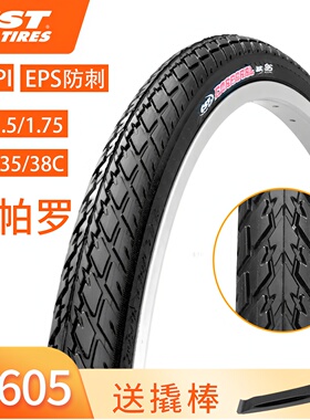 CST正新自行车轮胎26寸1.5 1.75防刺内外胎700C 35 38酷帕罗单车
