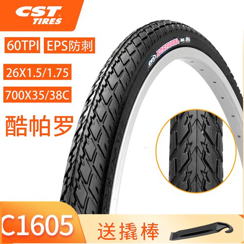 CST正新山地车公路车700C外胎
