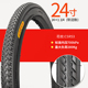 26寸1 4自行车轮胎 正新朝阳轮胎人力三轮车软边内外胎24X1
