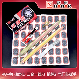 正品欧耐补胎胶片真空胎内胎补胎片冷补胶片外胎补片胶片胶水巴皮