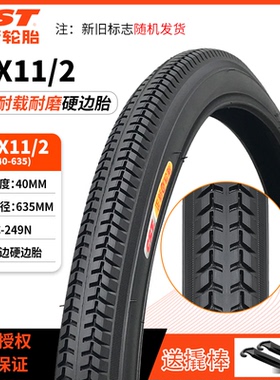 正新自行车轮胎28寸轮胎28x11/2适用凤凰永久老式自行车40-635