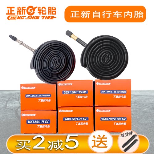 正新自行车内胎丁基胶加厚