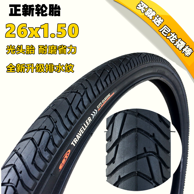 ÕýÆ·ÕýÐÂCST×ÔÐгµÂÖÌ¥26*1.5 26X1.5×ÔÐгµÄÚÍâÌ¥26´çÍâÌ¥40 559